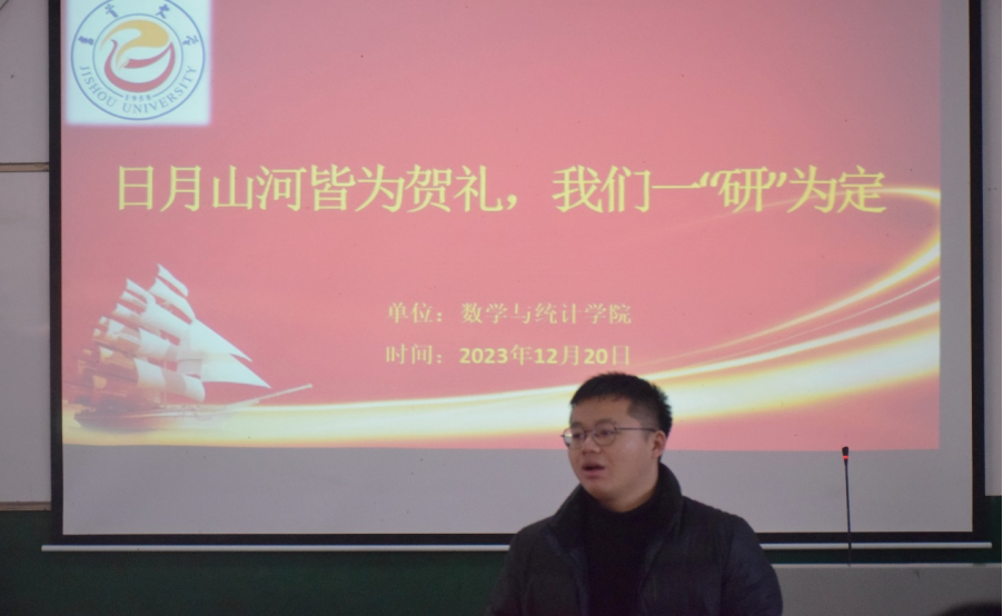 中国44118太阳成城2024年考研送祝福暨诚信考试教育大会圆满结束